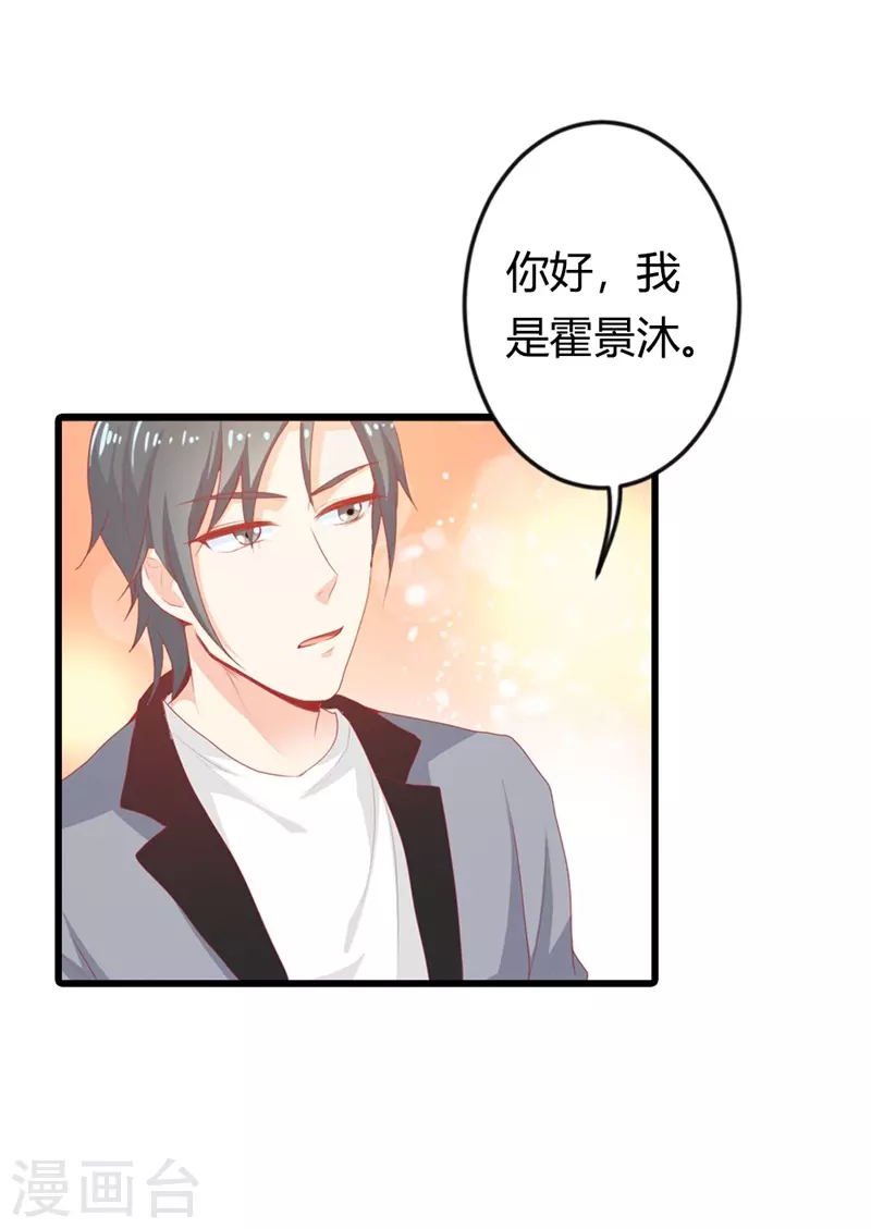 第33话 你不要犯花痴！2