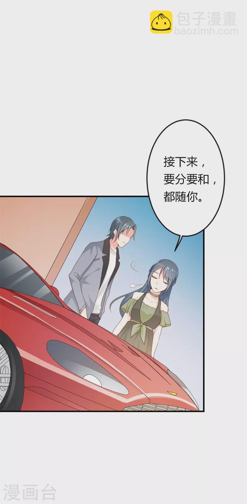 第35话 为什么不相信我12
