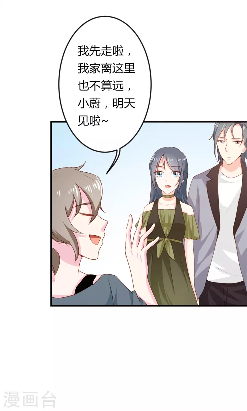 第35话 为什么不相信我2