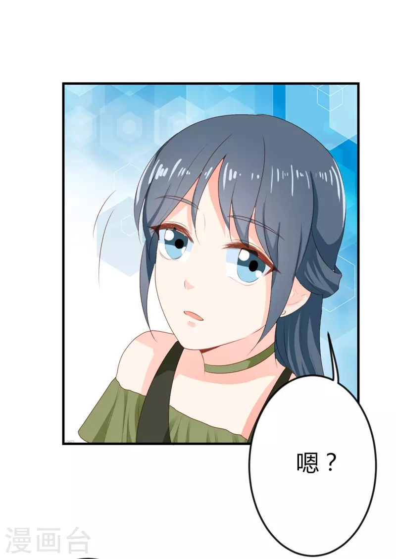 第35话 为什么不相信我5