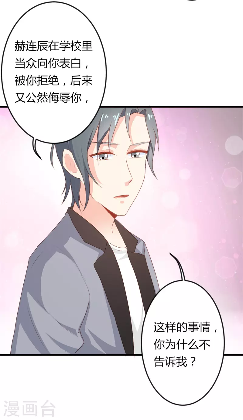 第35话 为什么不相信我6