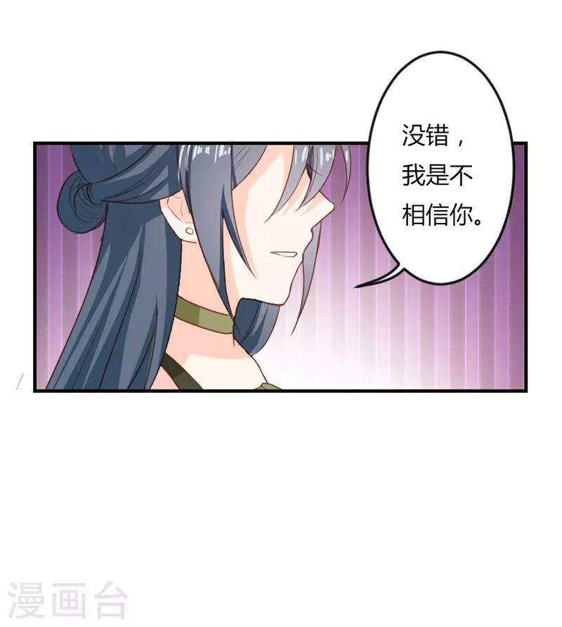 第35话 为什么不相信我8