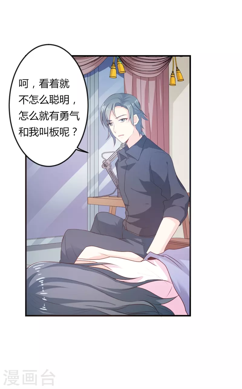 第36话 你的选择11