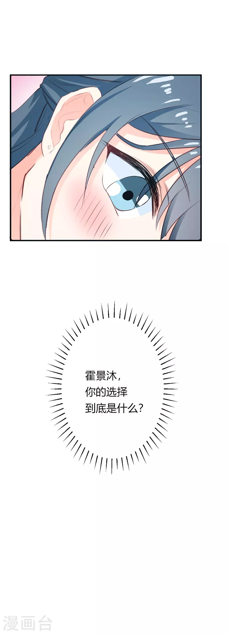第36话 你的选择16