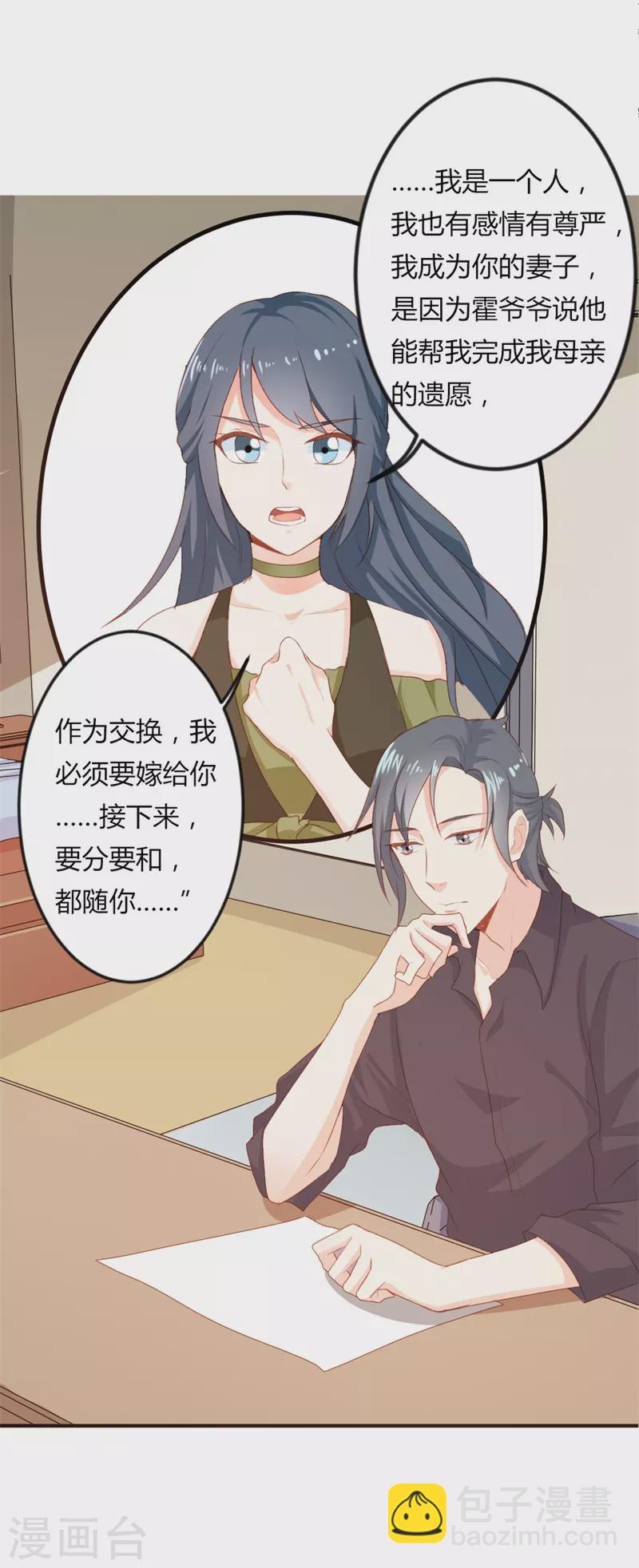 第36话 你的选择2