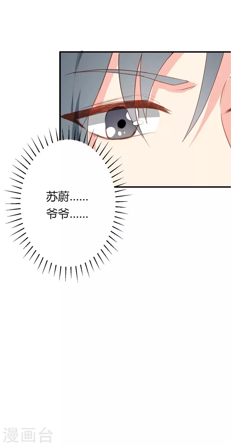 第36话 你的选择3