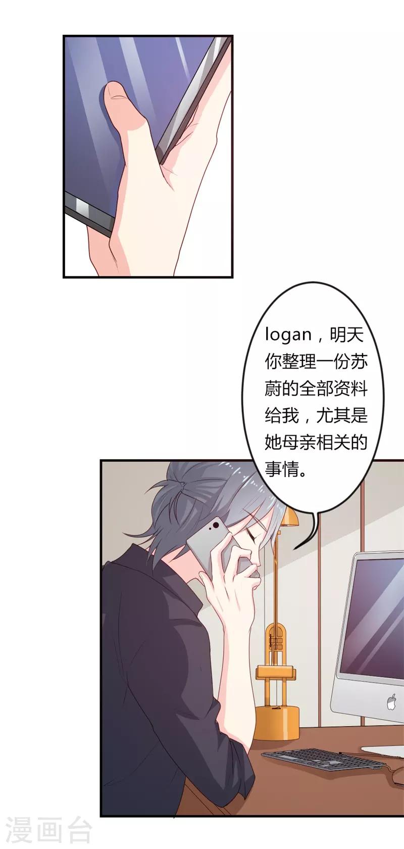 第36话 你的选择4