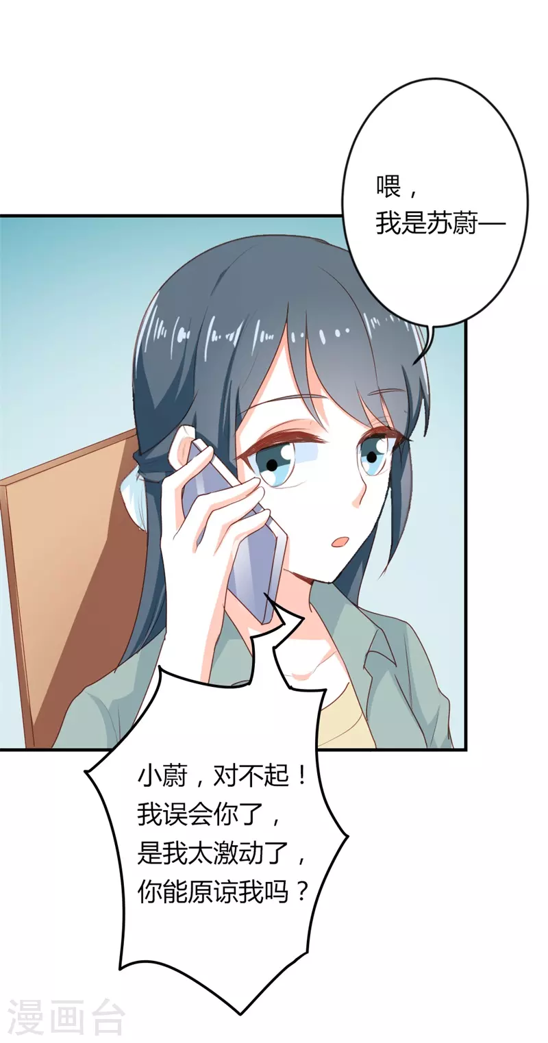 第37话 能原谅我吗10