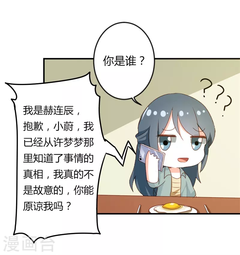 第37话 能原谅我吗11