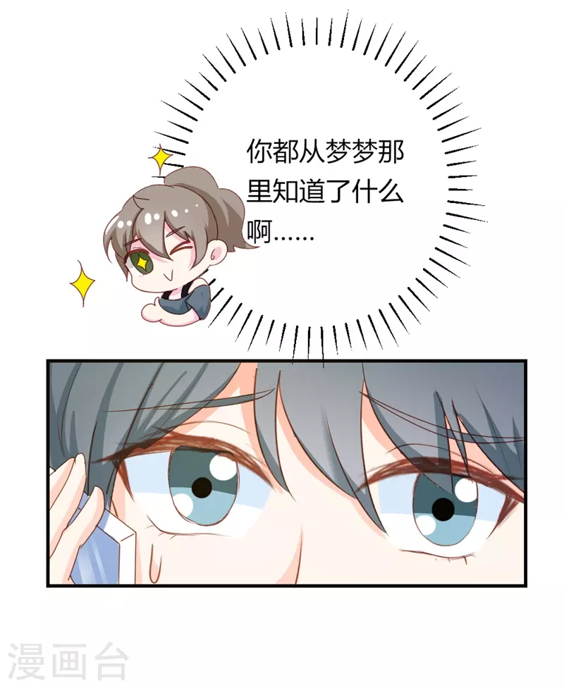 第37话 能原谅我吗12