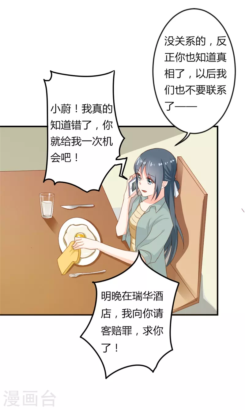 第37话 能原谅我吗13
