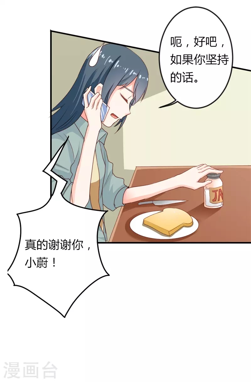 第37话 能原谅我吗14