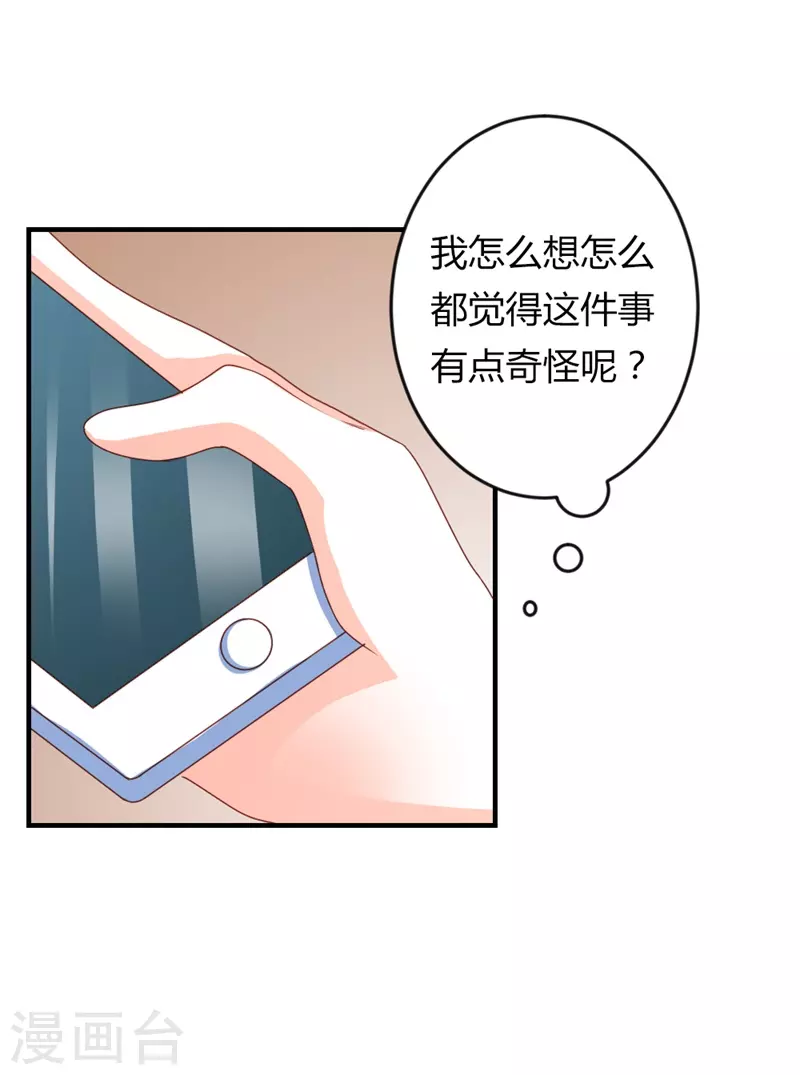 第37话 能原谅我吗15