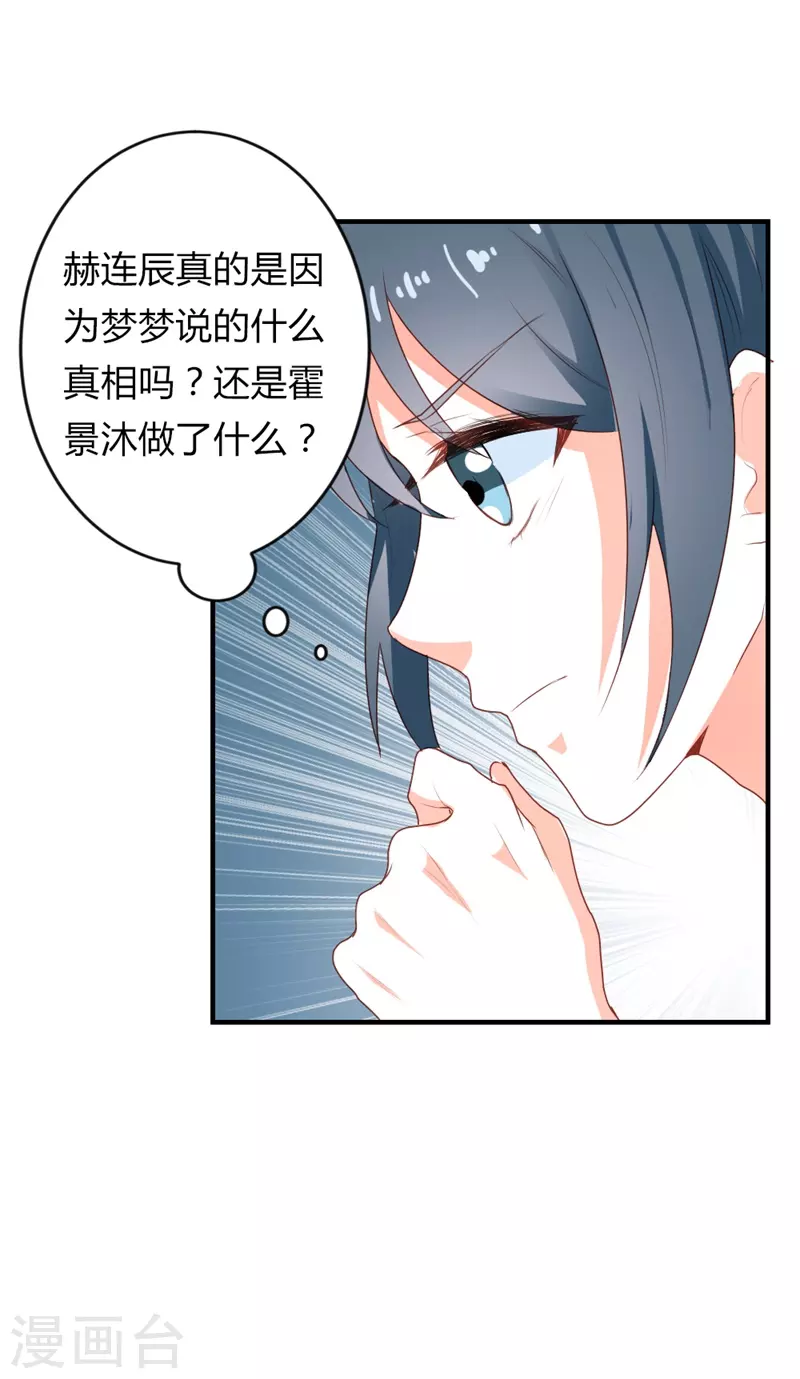 第37话 能原谅我吗16