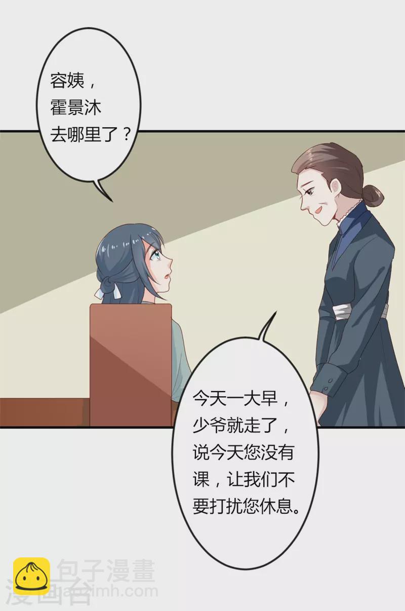 第37话 能原谅我吗17