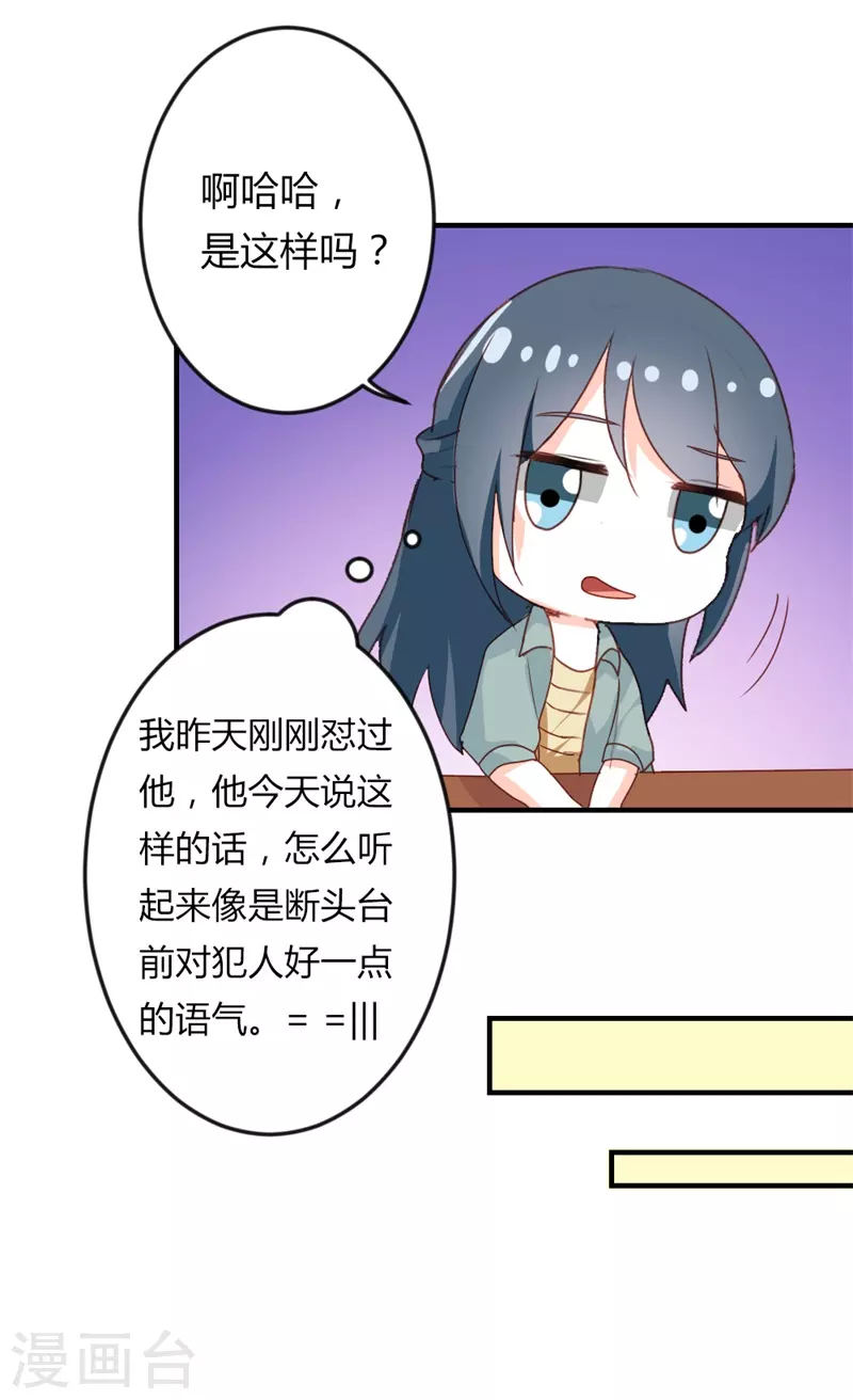 第37话 能原谅我吗18