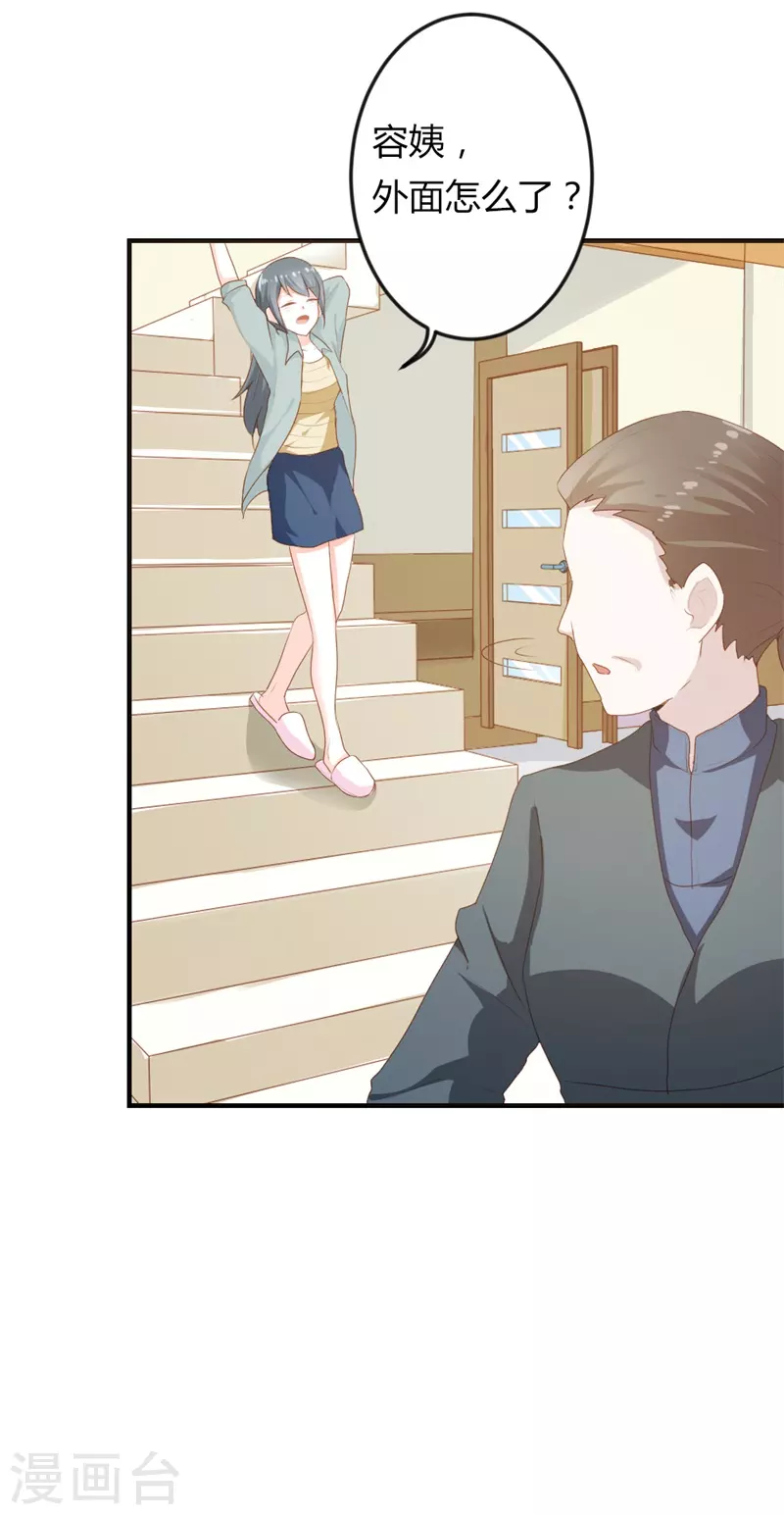 第37话 能原谅我吗2