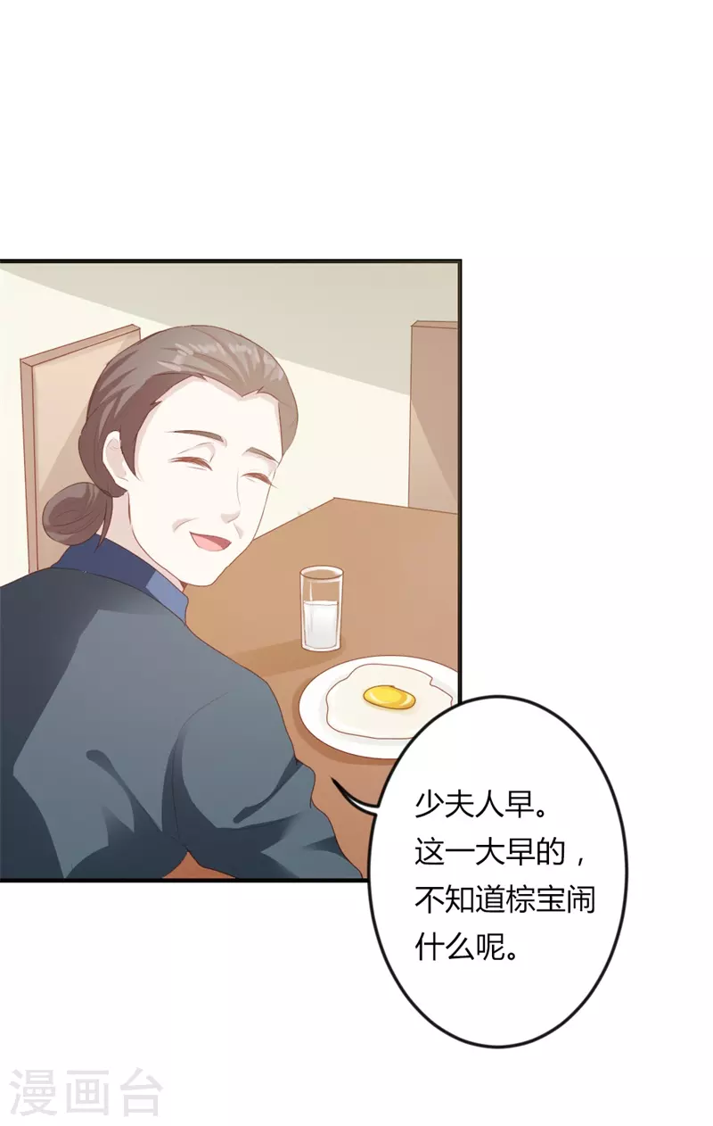 第37话 能原谅我吗3