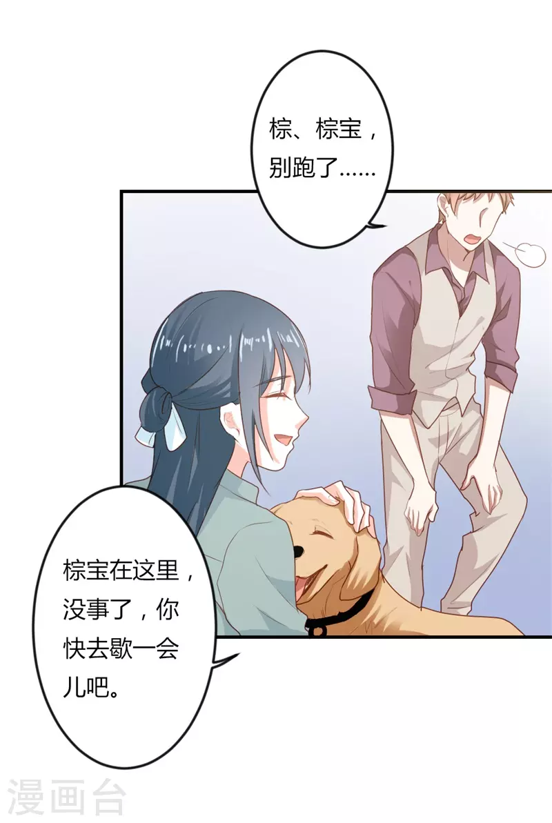 第37话 能原谅我吗7