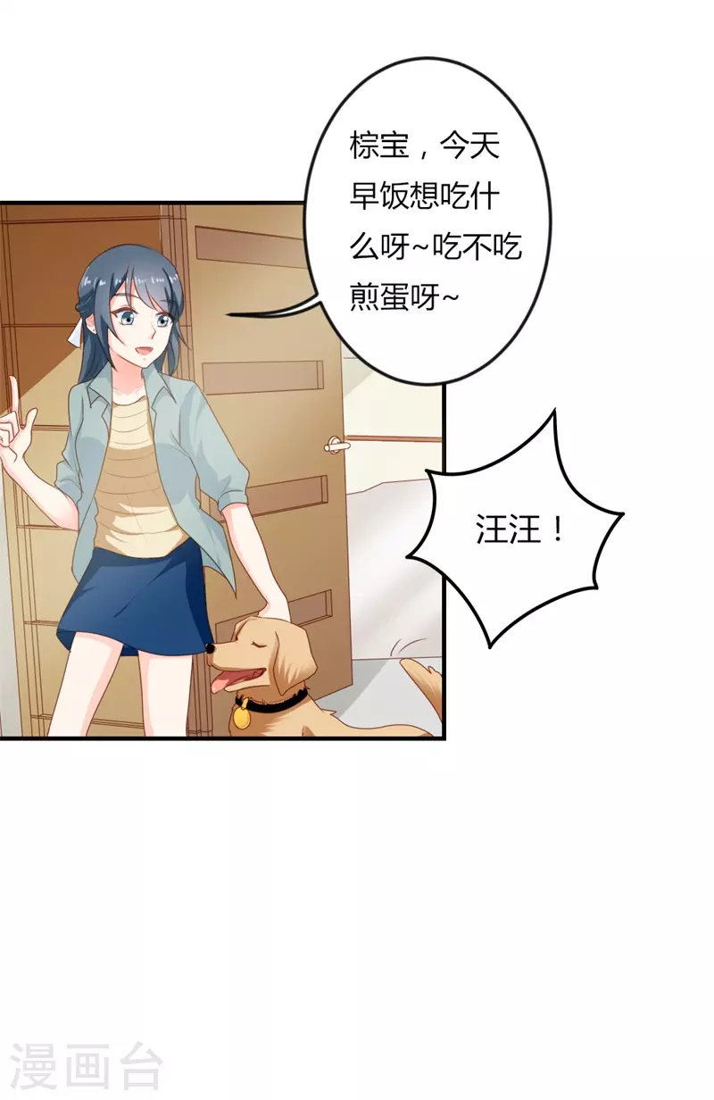 第37话 能原谅我吗8