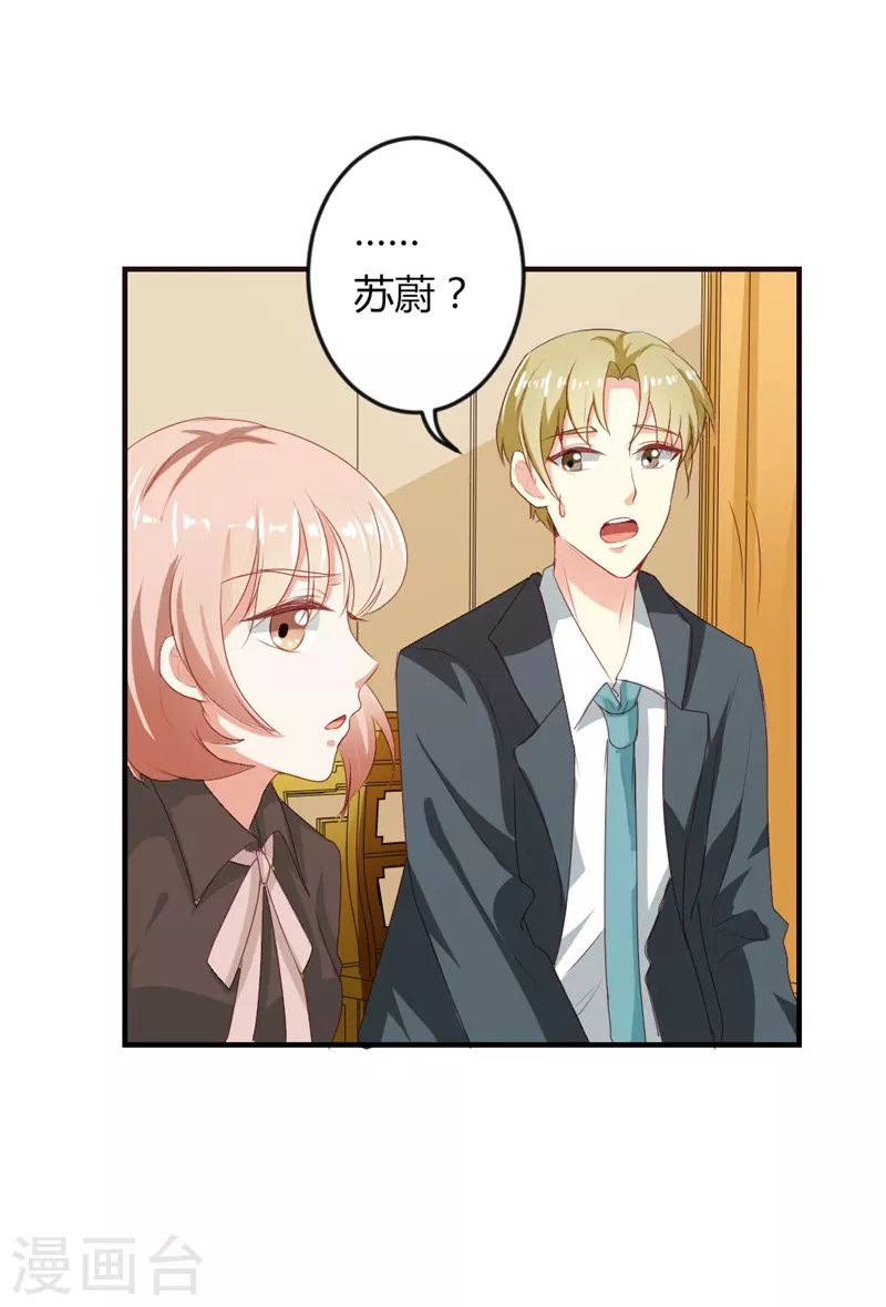 第39话 好戏等着你9