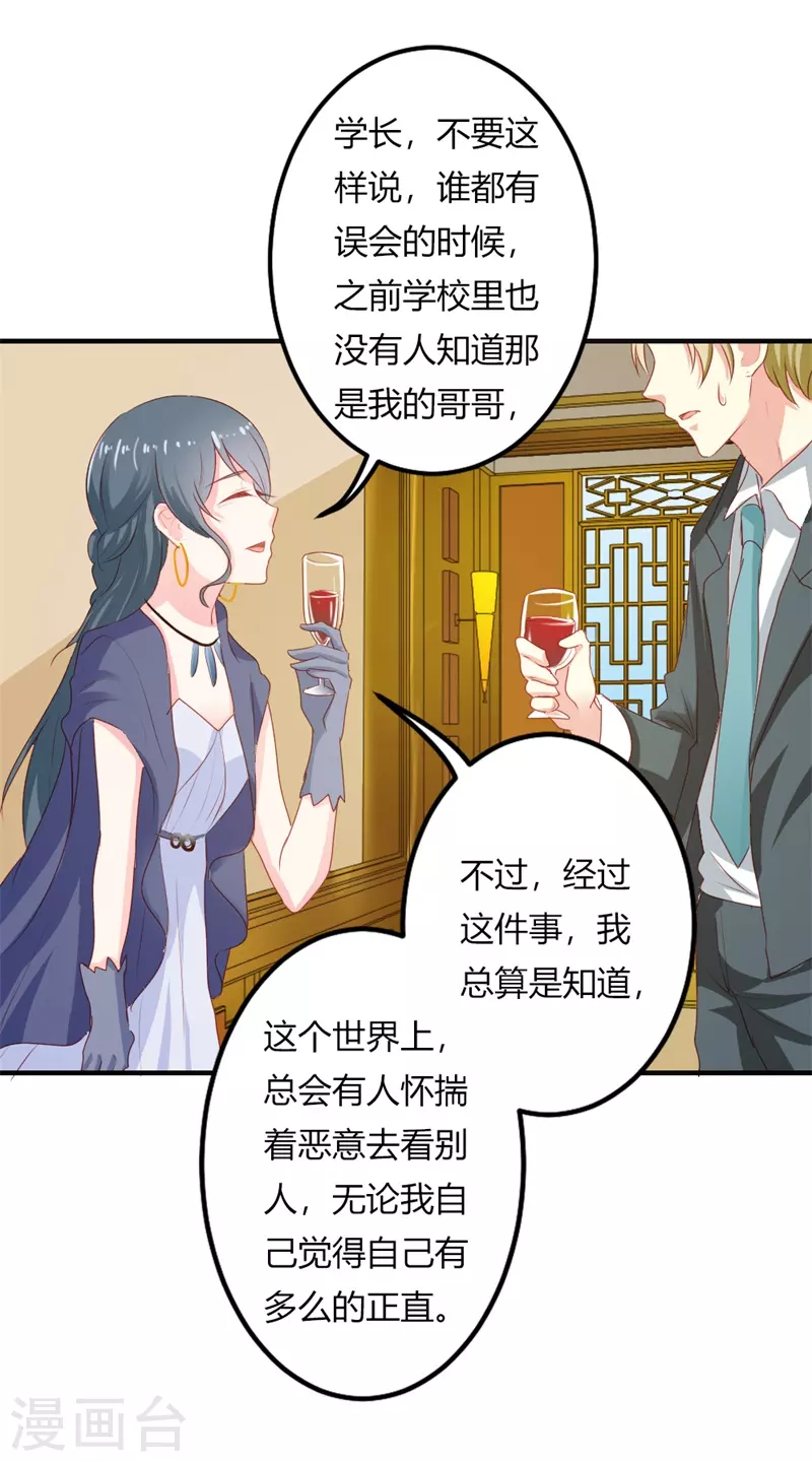 第40话 泼脏水10
