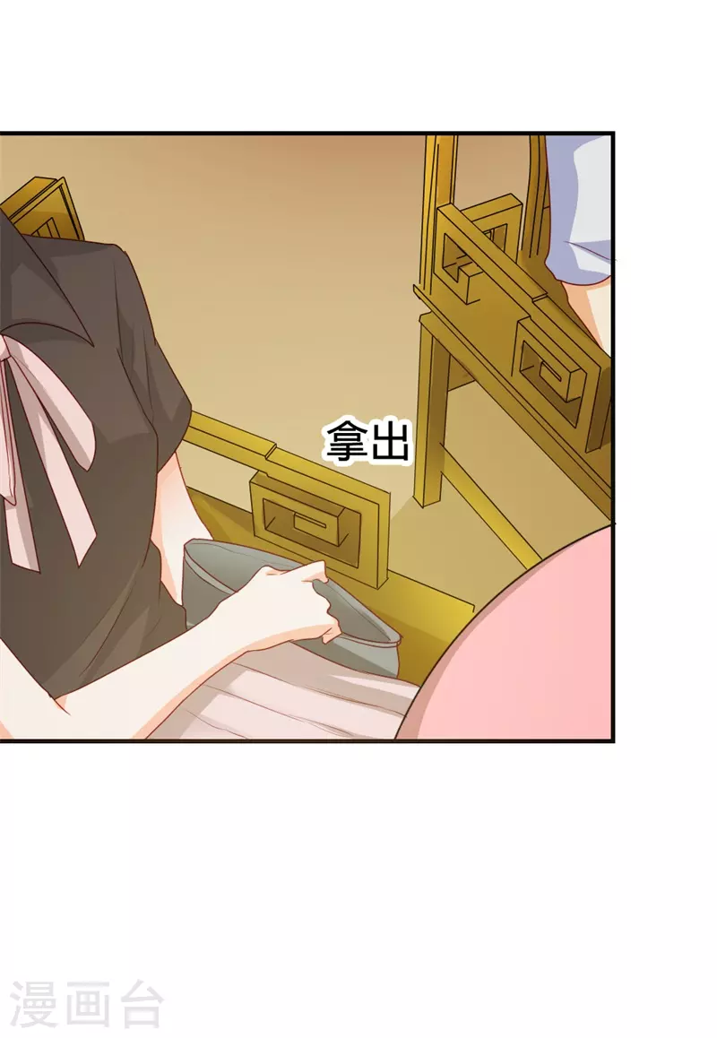 第40话 泼脏水14