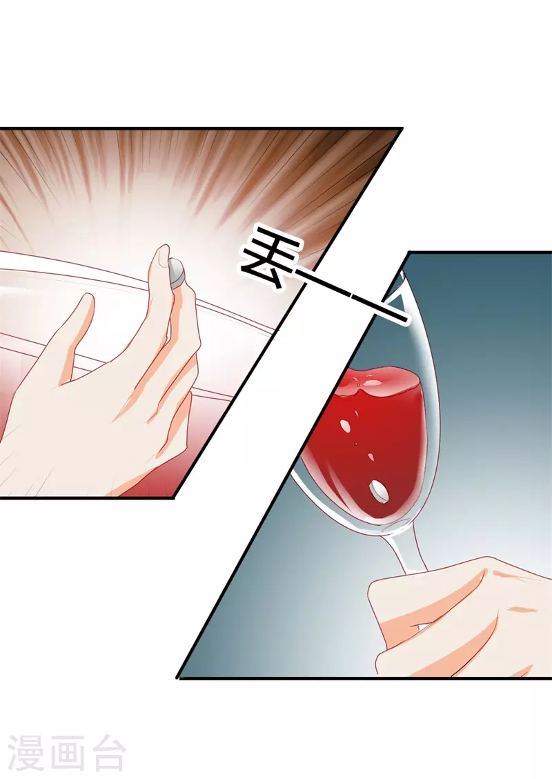 第40话 泼脏水15