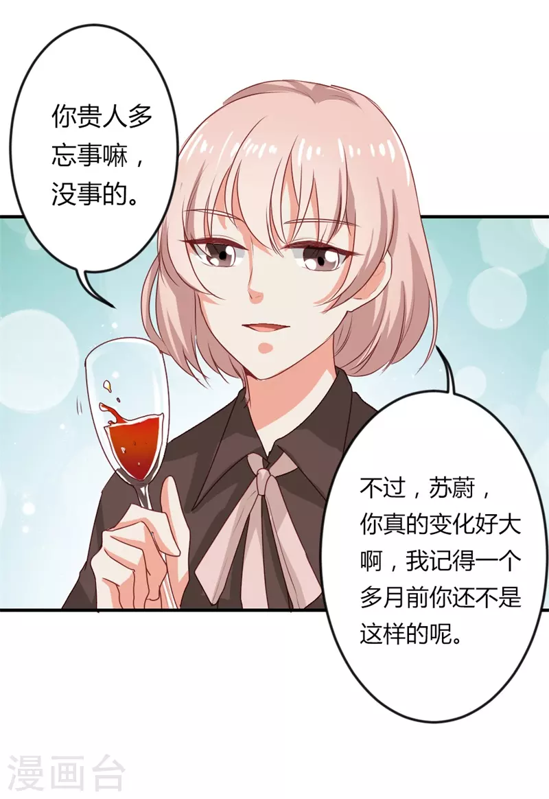 第40话 泼脏水2