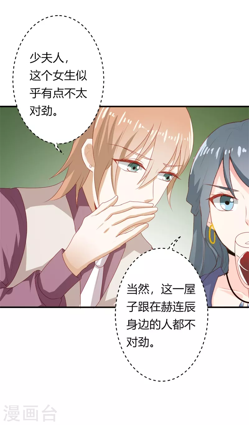 第40话 泼脏水6