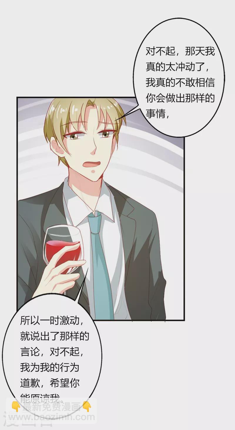 第40话 泼脏水9