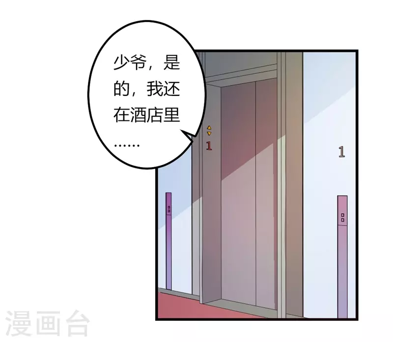 第43话 这么回事1