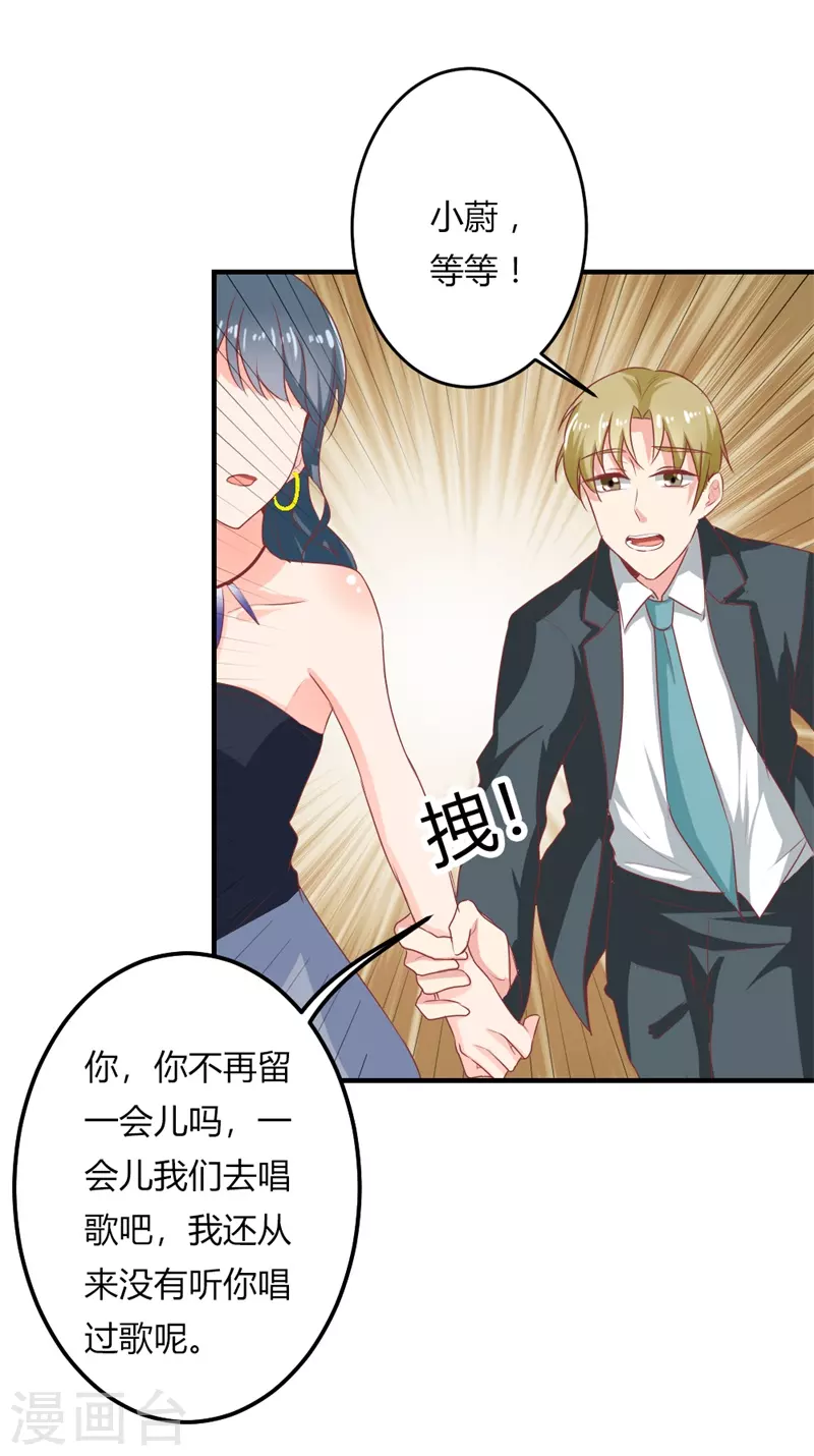 第43话 这么回事15