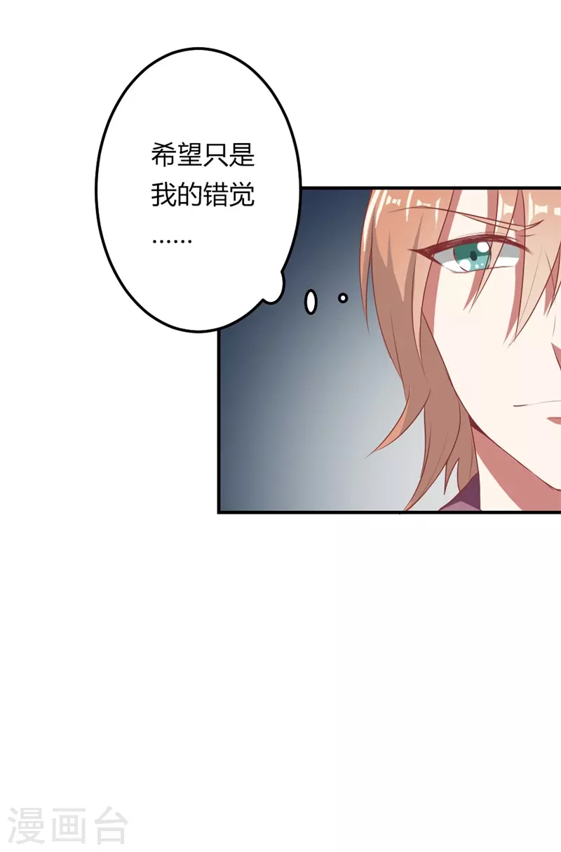 第43话 这么回事3