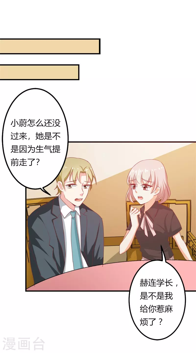 第43话 这么回事8