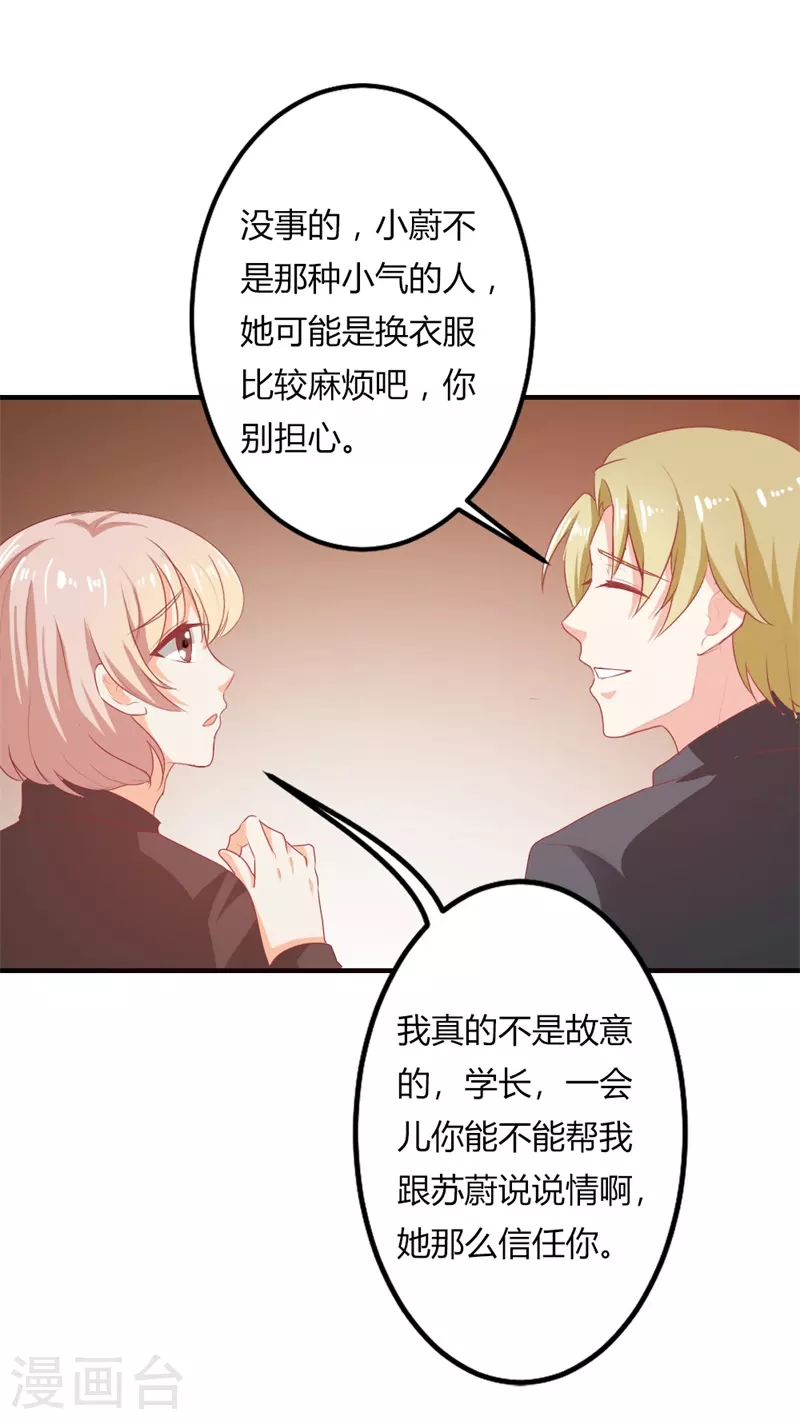 第43话 这么回事9