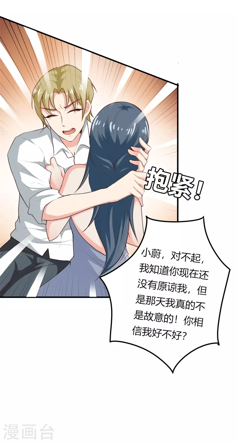 第45话 你给我吃了什么？10