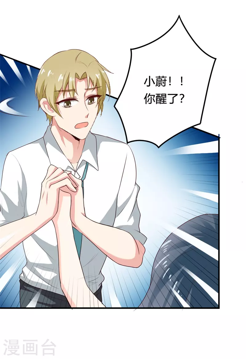 第45话 你给我吃了什么？3