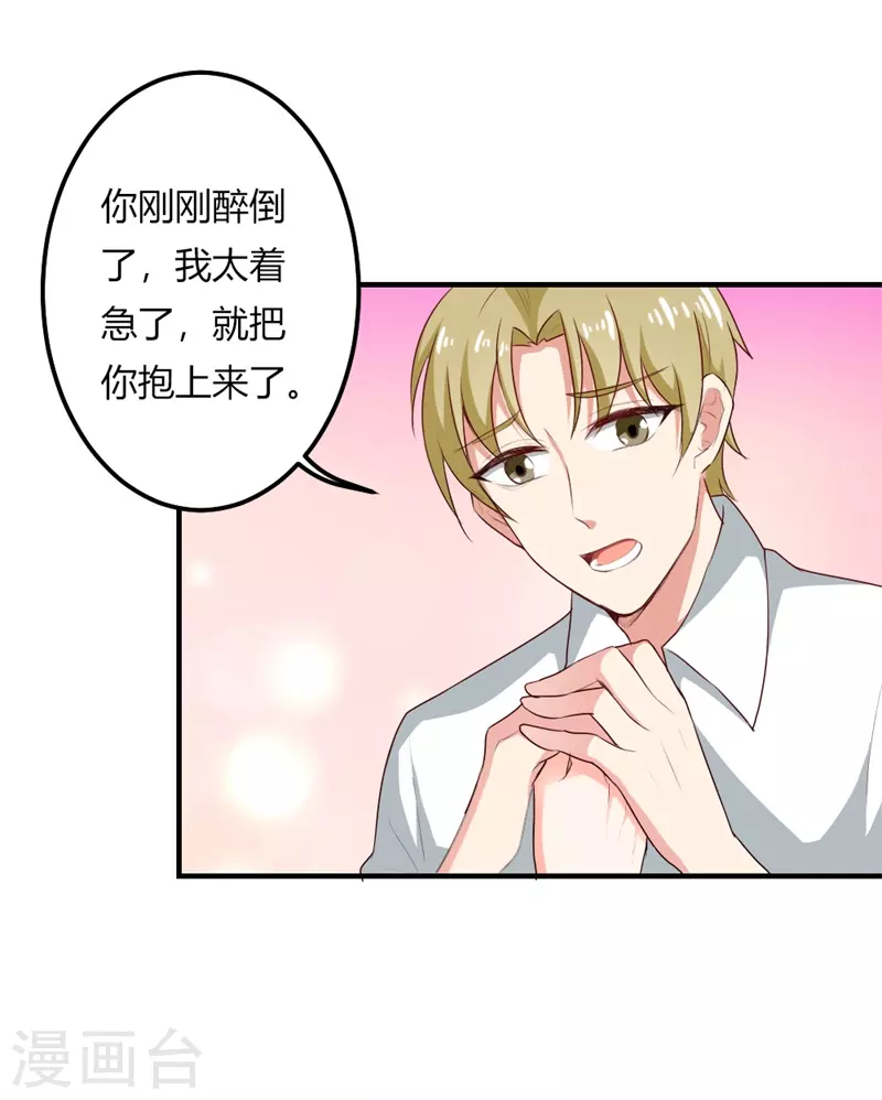 第45话 你给我吃了什么？5