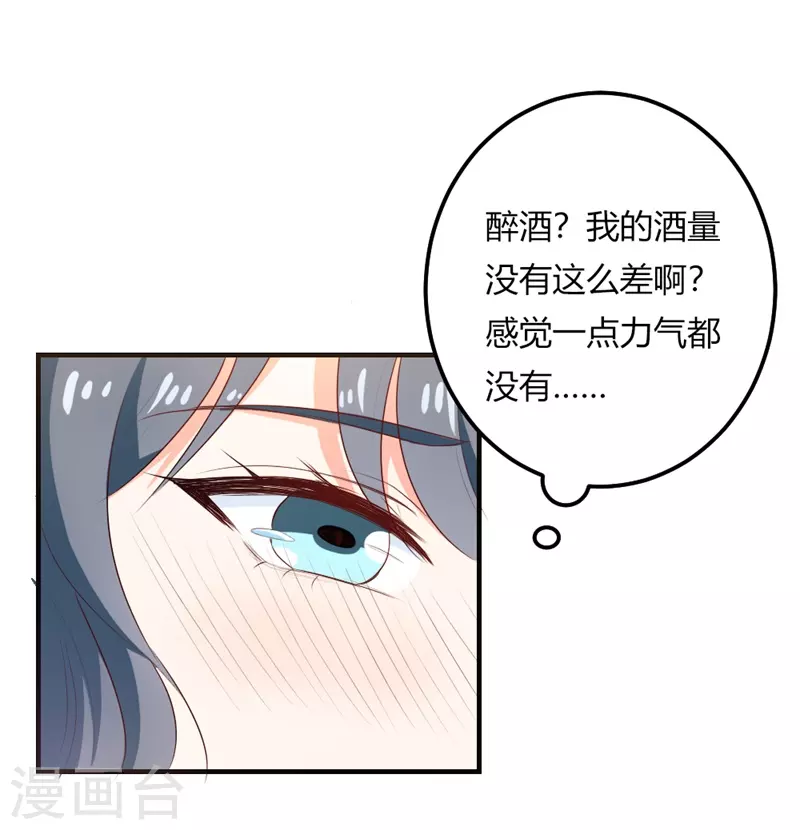 第45话 你给我吃了什么？6