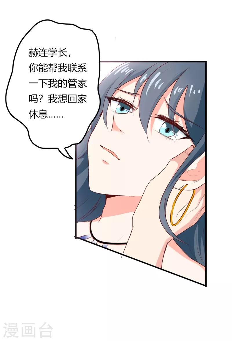 第45话 你给我吃了什么？9