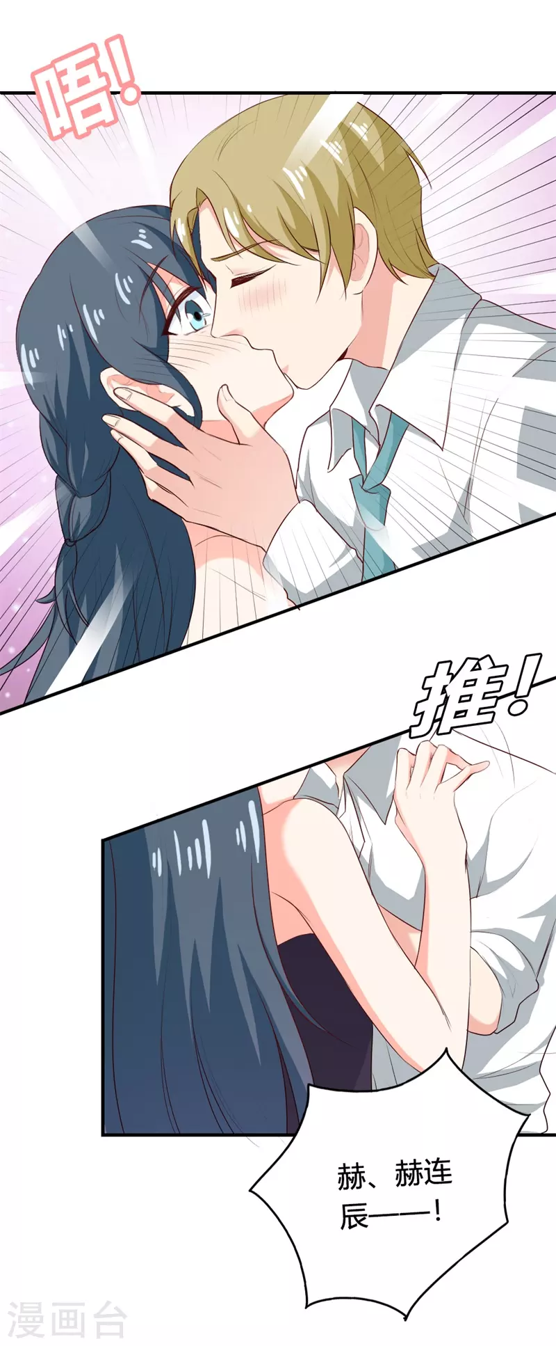 第46话 来救救我3