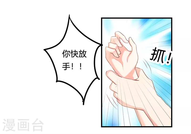 第46话 来救救我7