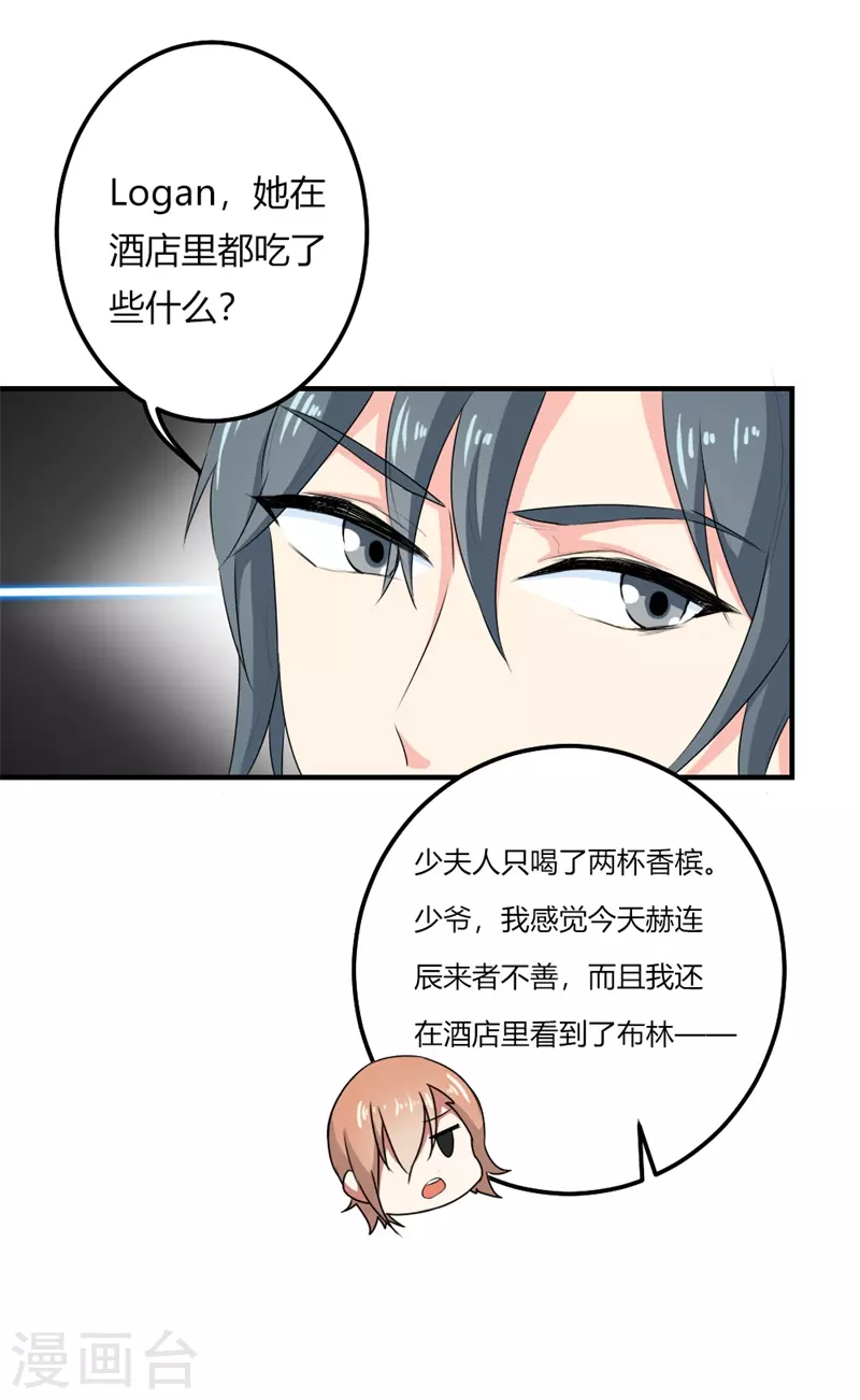 第47话 她是我的人14