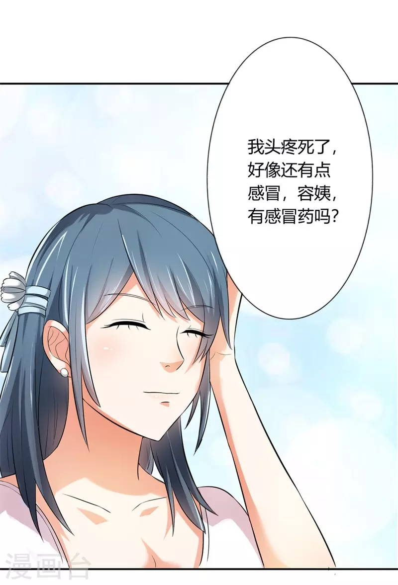 第49话 威胁13