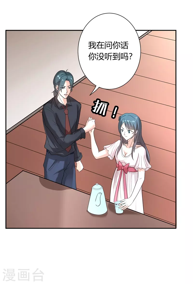 第49话 威胁16