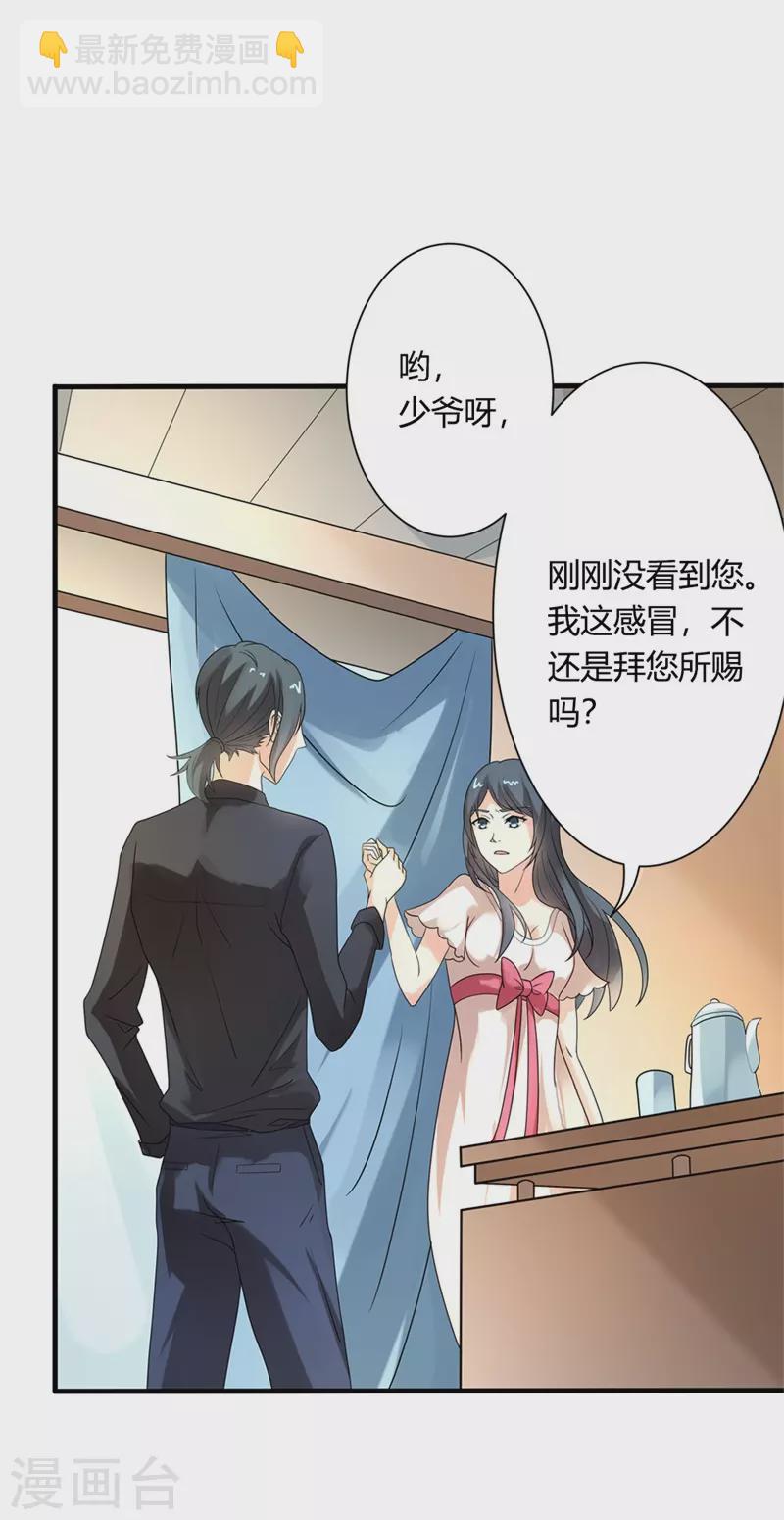 第49话 威胁17