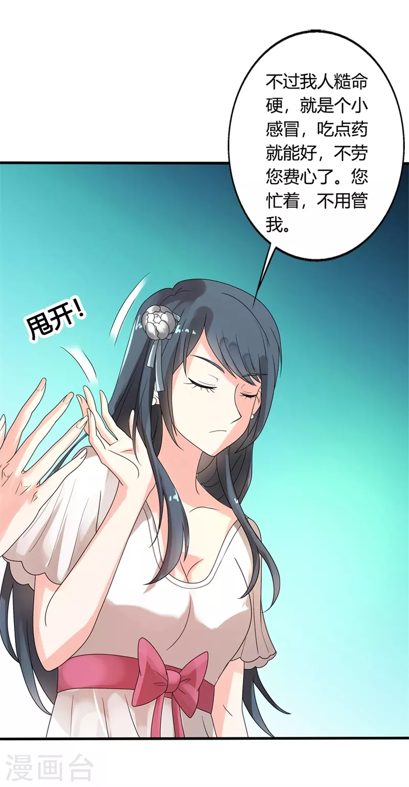 第49话 威胁18