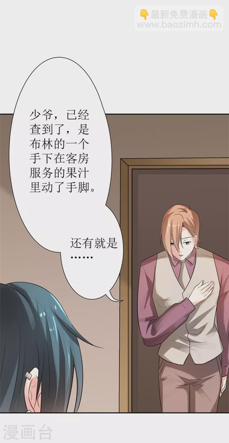第49话 威胁2