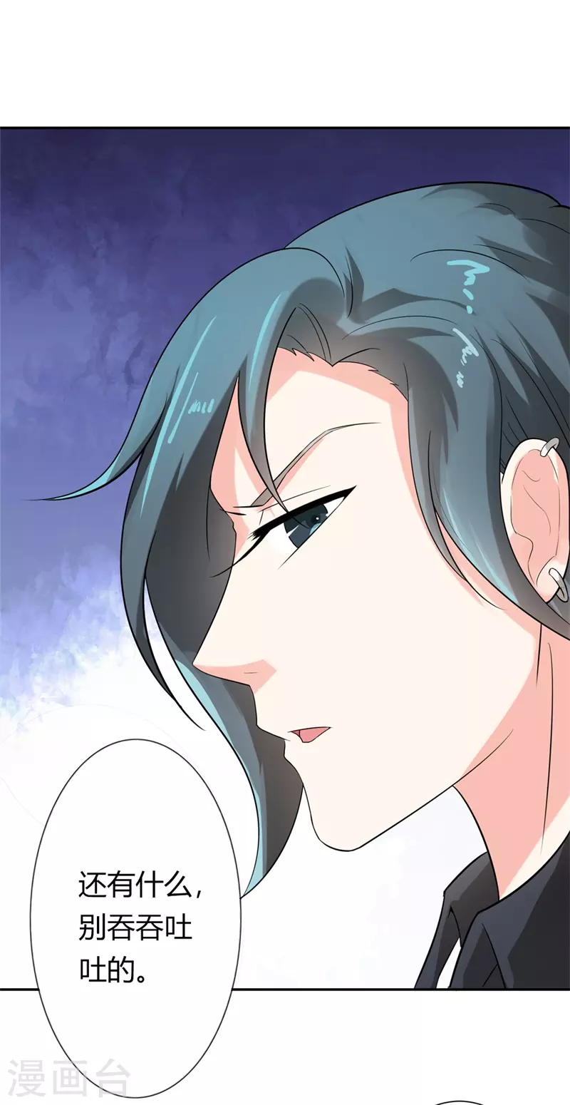 第49话 威胁3